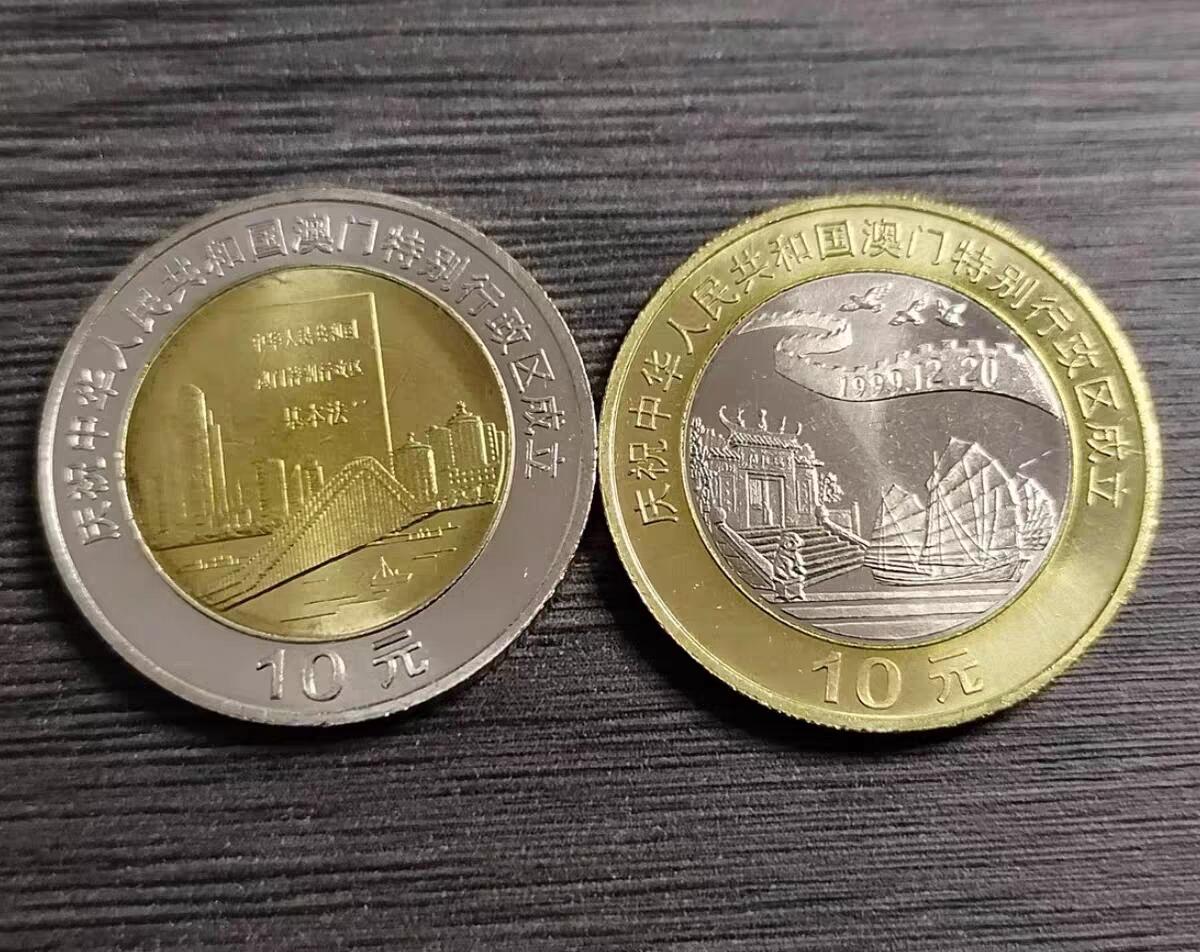 逸泉钱币2026B邻国花钱世界钱币纪念币章B第四场1-400B 澳门回归纪念币一套两枚