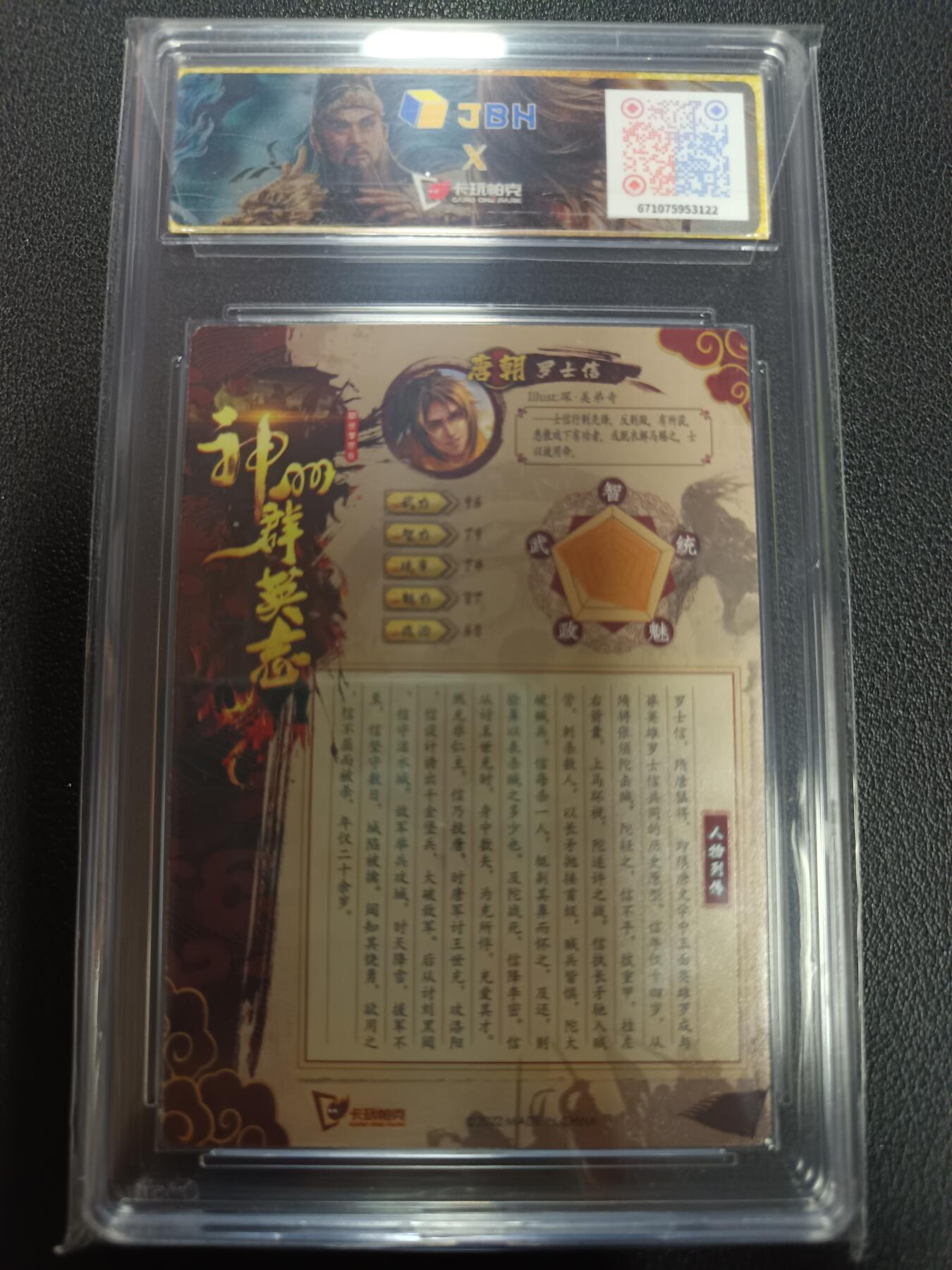天玑星卡拍第162期《1.19周一截拍》持续收拍收评中 满赠卡需备注