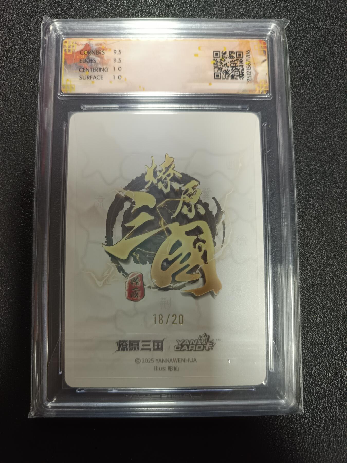 天玑星卡拍第164期《1.22周四截拍》持续收拍收评中 满赠卡需备注 【亲签卡】燎原三国 龙骧虎跃 貂蝉 雕仙 浮雕折光 18/20（亲签版）CCG10