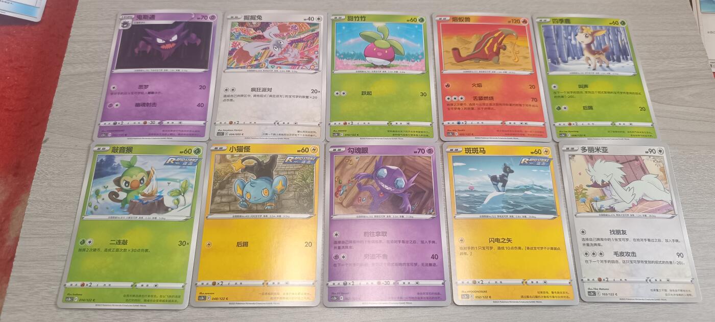 万国钱币阁第五场（卡牌场） 宝可梦卡牌一组8