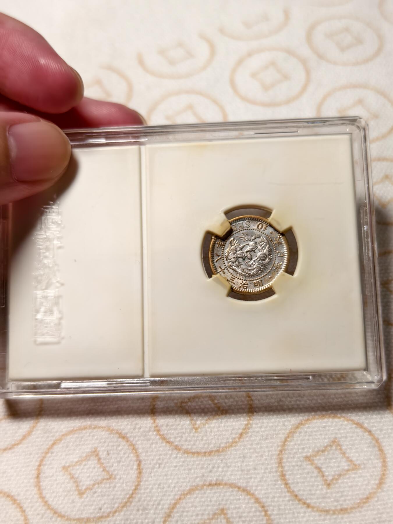 抚柳草堂-第九期章牌钱币（大寒专场） 奖章勋章限时免佣 满百包邮 放漏专场 1905 日本龙十钱银币 闻德ms62极早期的盒子 小银币品相非常好