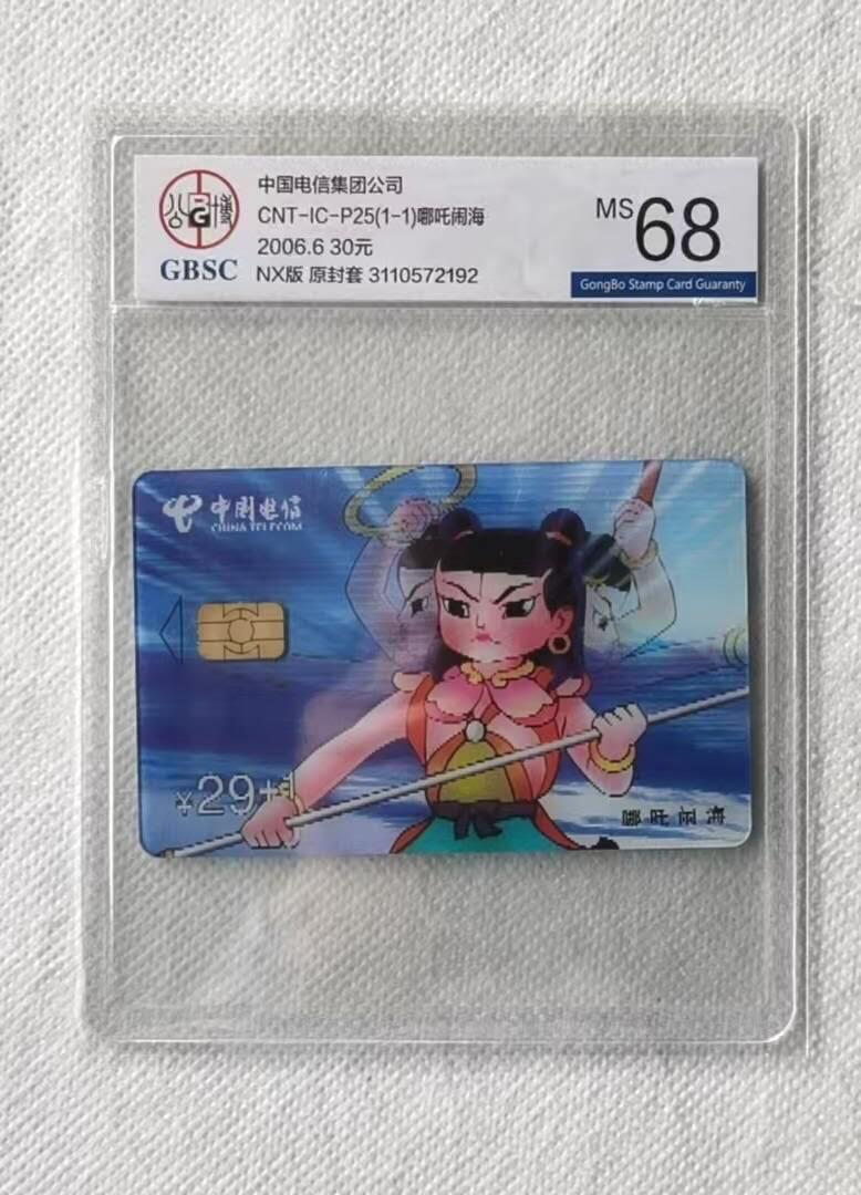 【琪哥网】评级磁卡综合场(123）