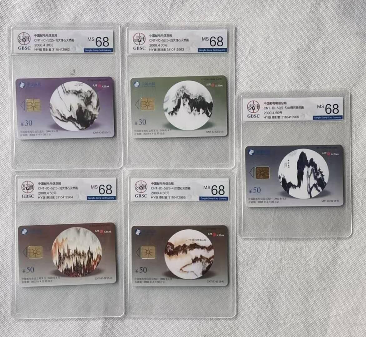 【琪哥网】评级磁卡综合场(123）