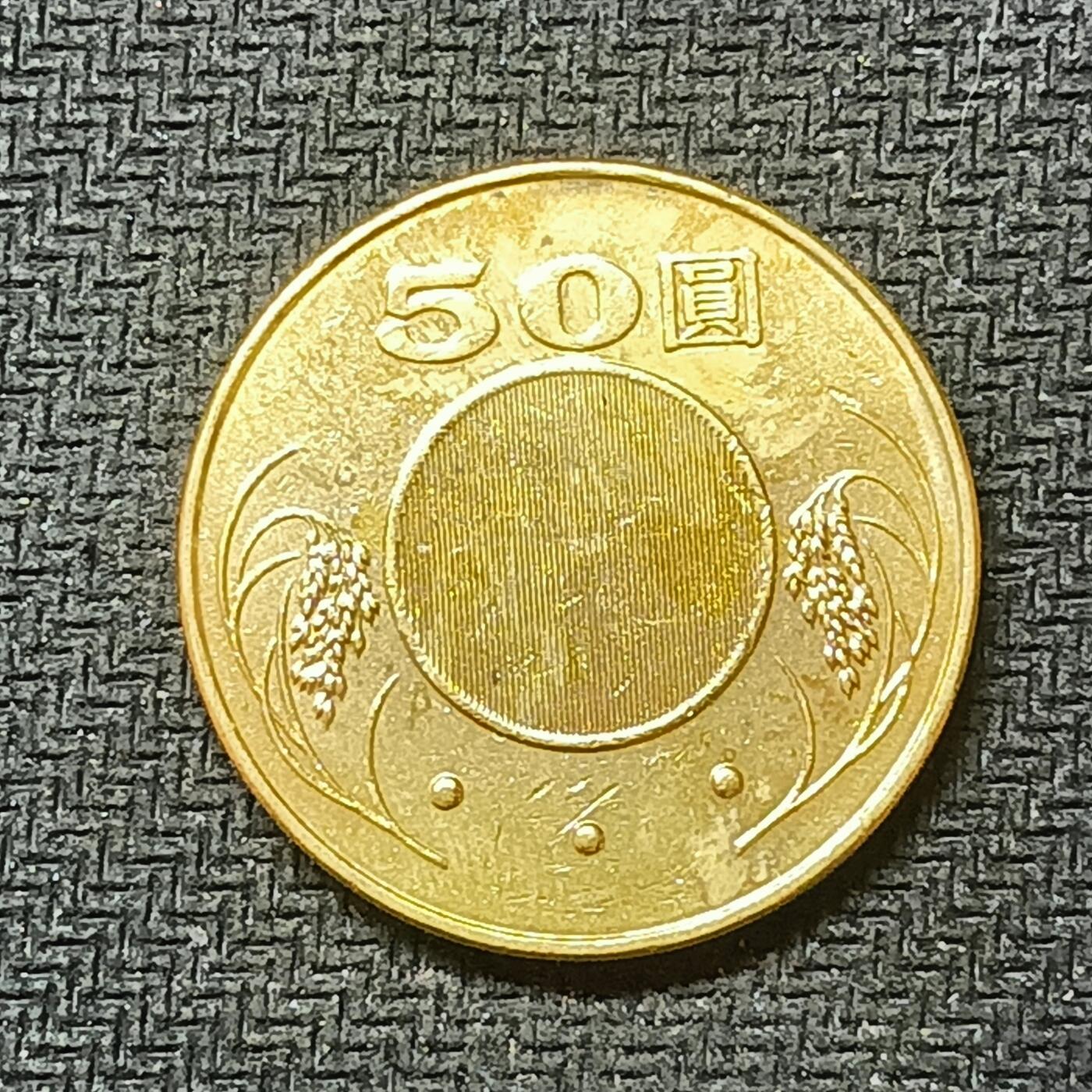 逸泉钱币2026B邻国花钱世界钱币纪念币章B第四场1-400B 358中国2003年50元麦穗硬币