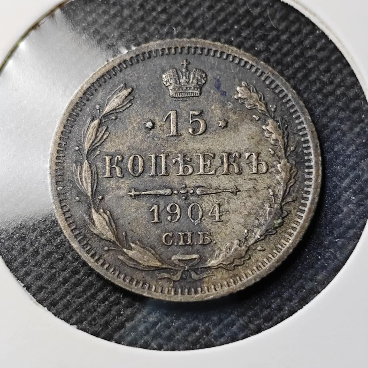 KK钱币收藏小铺  第400期  百期特拍（四拍之四）2月预留时间 周末发货  1904沙俄10戈比银币