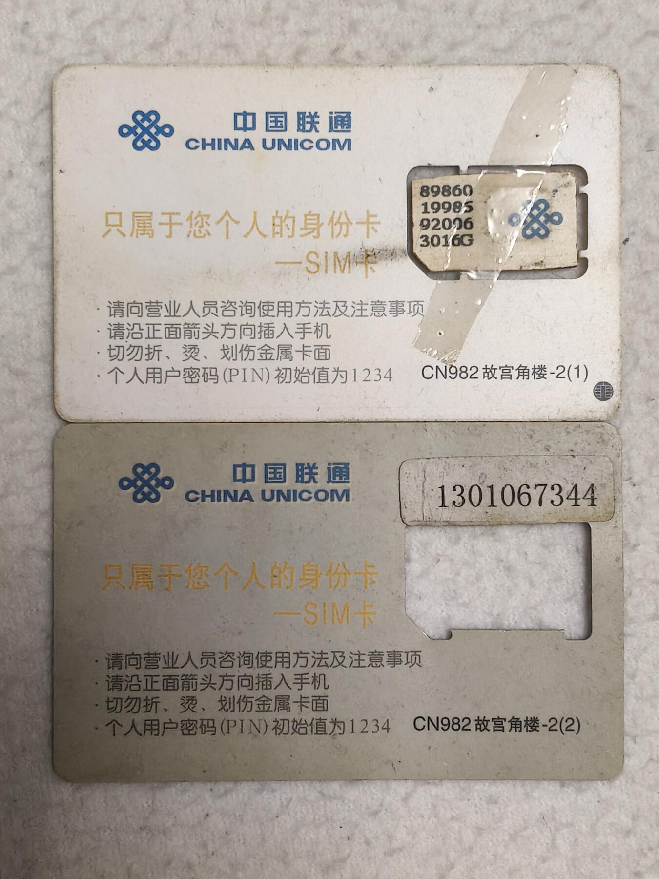 易卡拍卖第71期 角楼，上图为组芯，下图为卡托。品相如图所示！（卡友出品。爱心义拍。）