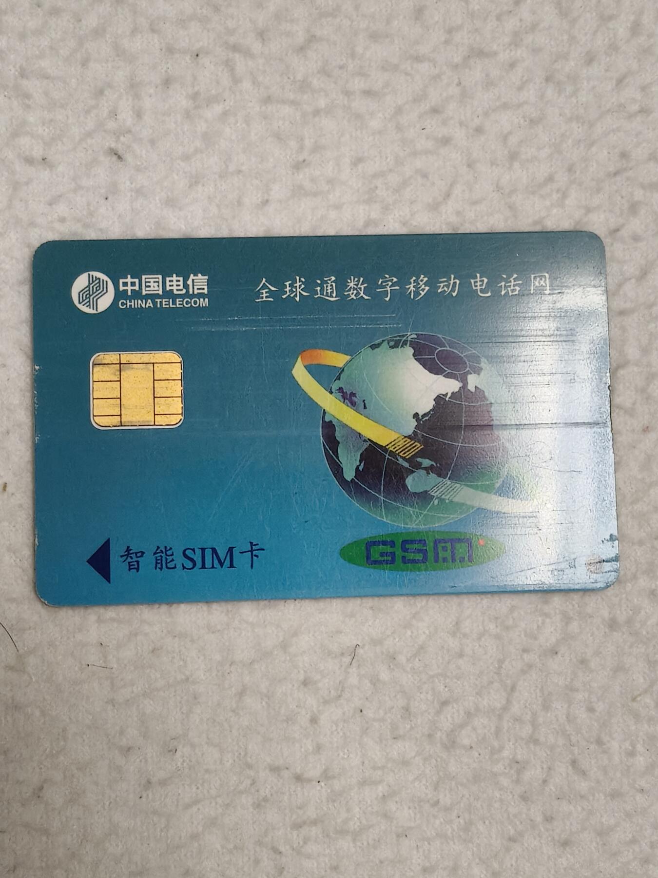 易卡拍卖第71期 雪景。（大卡）品相如图所示！（卡友出品。爱心义拍。）