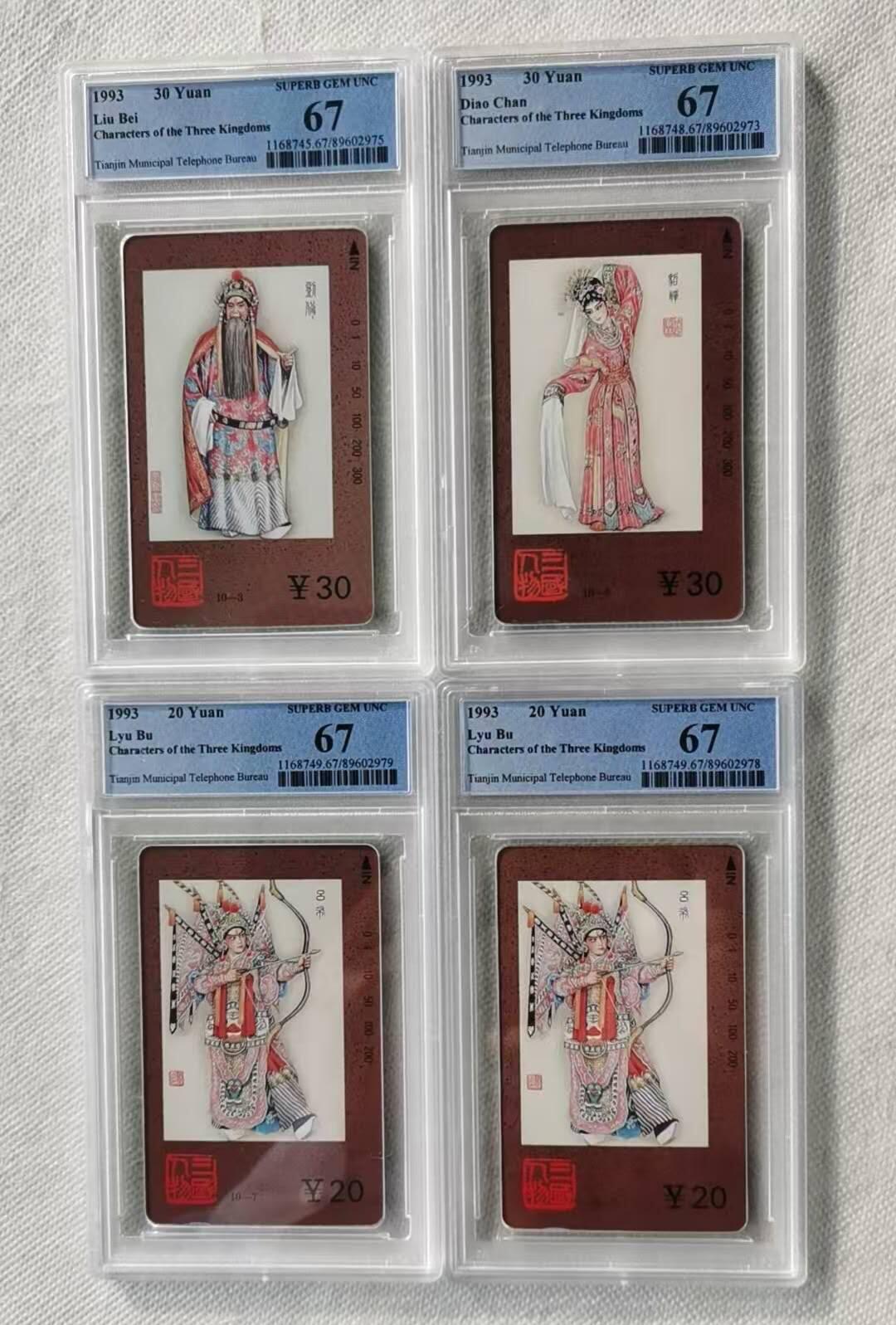 【琪哥网】评级磁卡综合场(123）