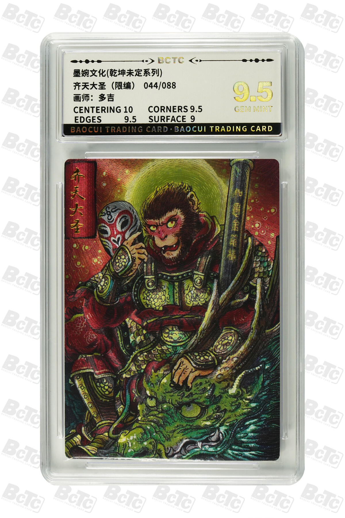 阳大大卡牌拍卖第94期（持续收拍品，周六晚上九点截拍，进群福利早知道）