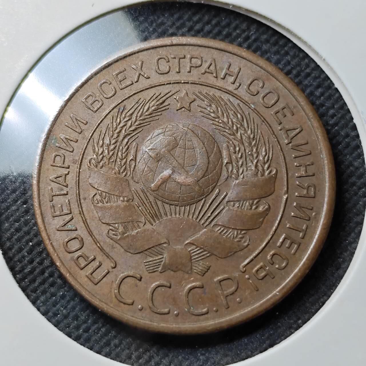 KK钱币收藏小铺  第400期  百期特拍（四拍之四）2月预留时间 周末发货  1924苏联3戈比铜币 巧克力包浆漂亮 深打状态