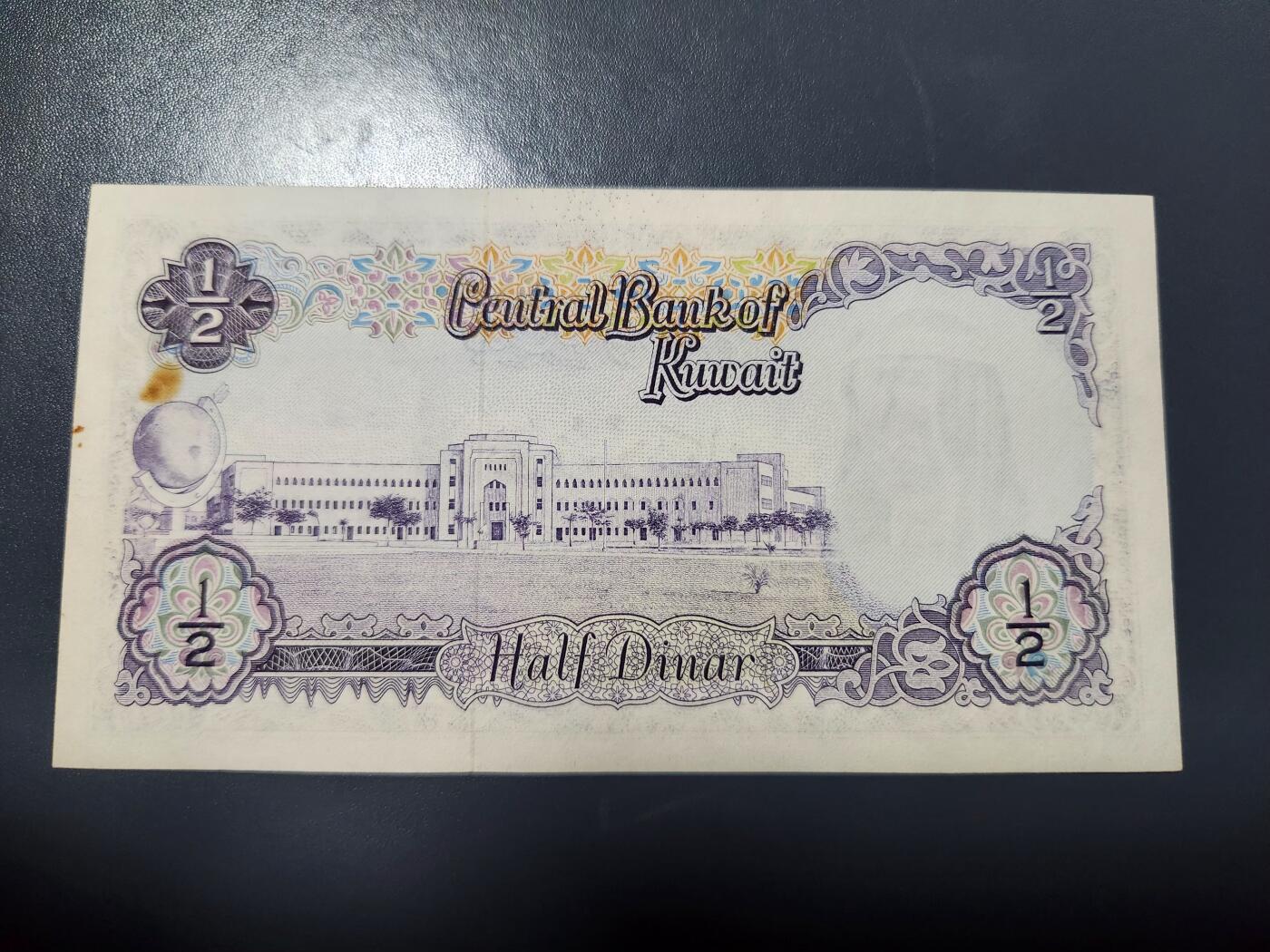 1月17号晚上8点 外国纸币自动截拍第8场 科威特1/2新品有黄斑