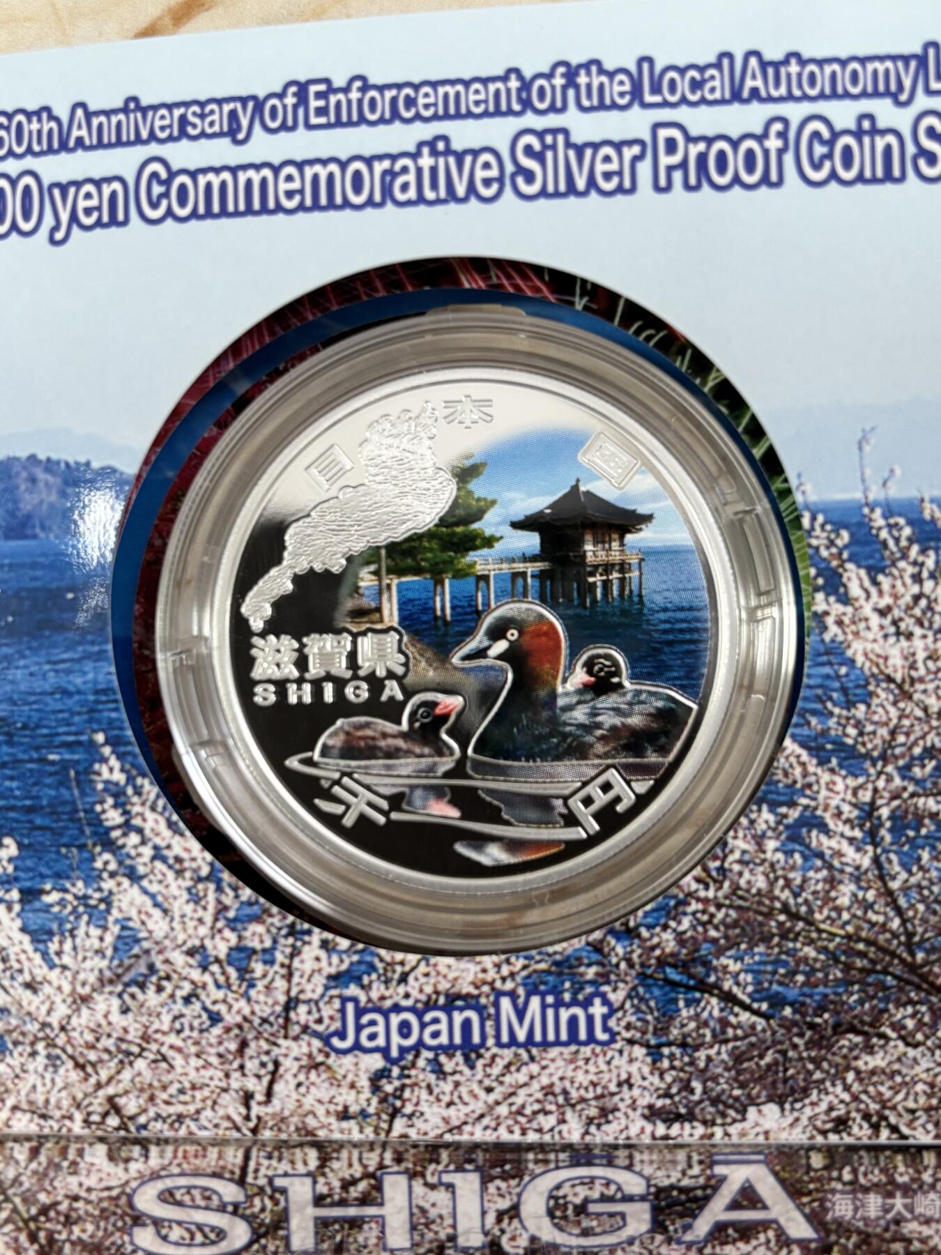 第188期拍卖 2011年日本地方自治施行60周年紀念千元滋賀縣紀念銀幣，999银，1盎司，发行100000枚