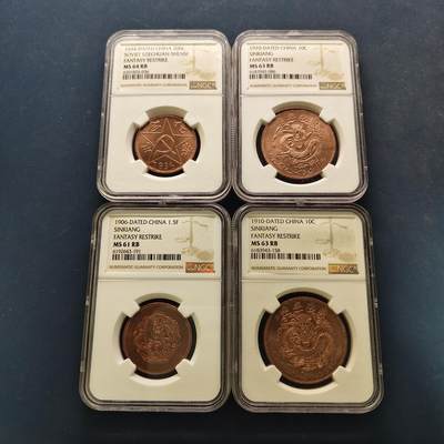 【全场包邮】纯粹捡漏拍497场 - 中国后铸光绪元宝/宣统元宝/赤化全川等经典铜币4枚一组-NGC MS61-64 RB
