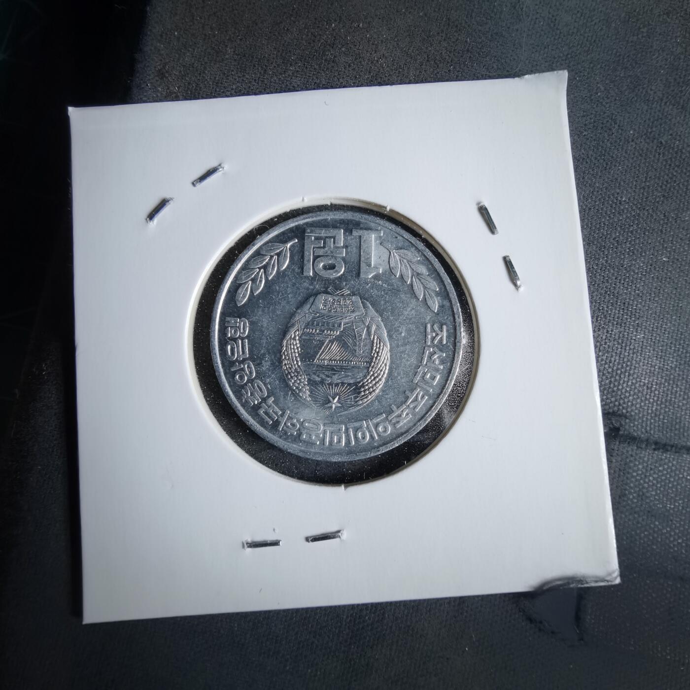 沼泽如烟--第963场 朝鲜2002年一元