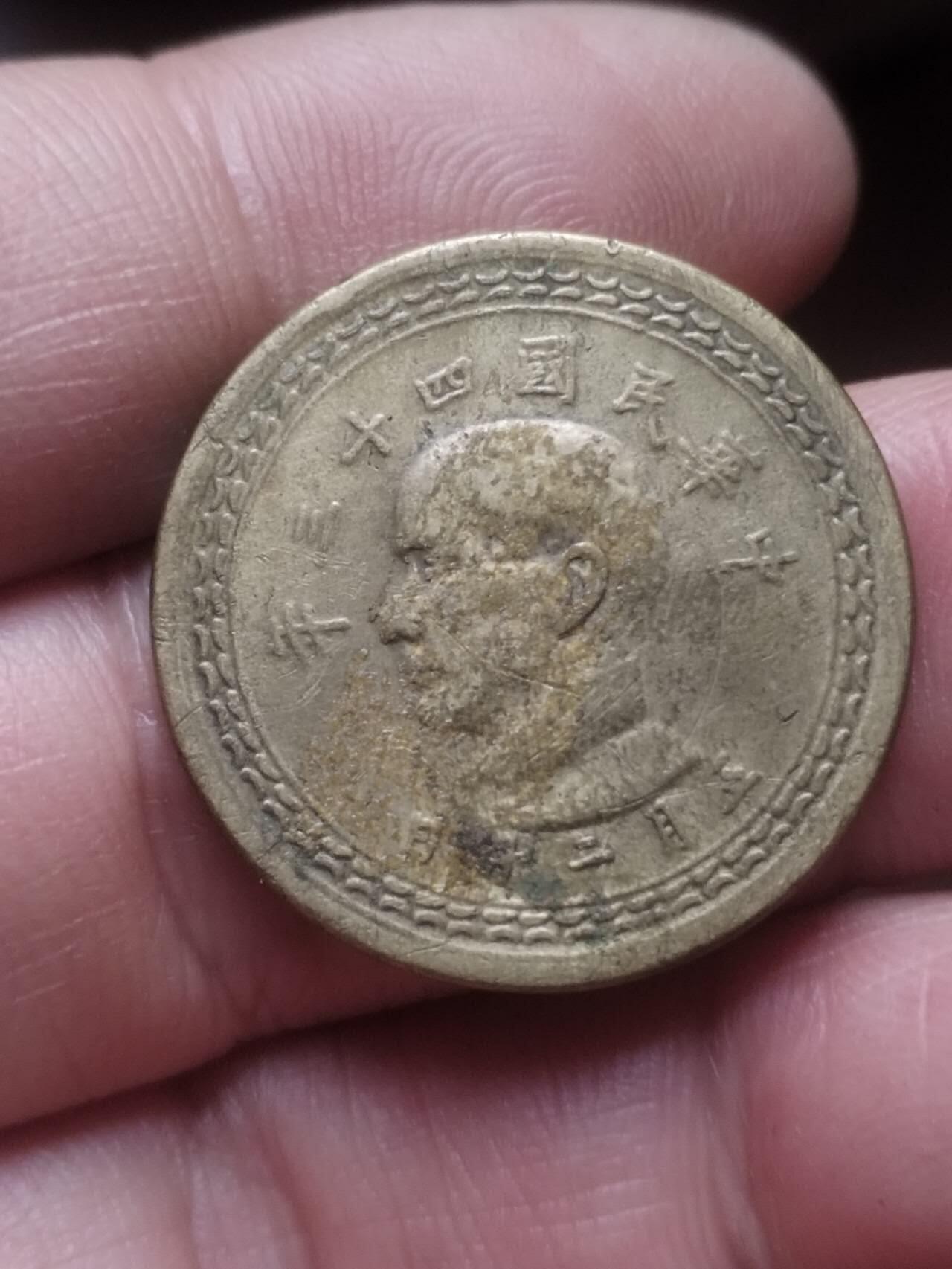 硬币 评级币 纪念币专场