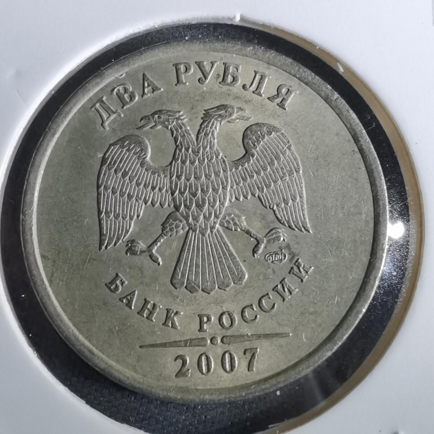 沼泽如烟--第965场 俄罗斯2002年2卢布