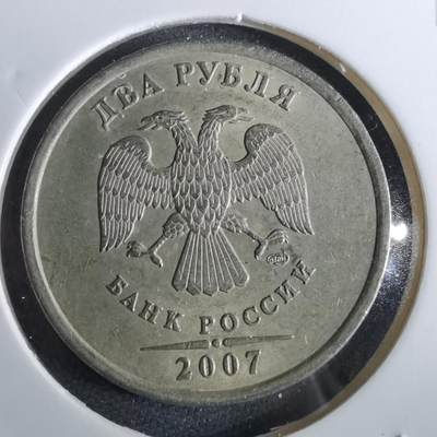 沼泽如烟--第965场 - 俄罗斯2002年2卢布