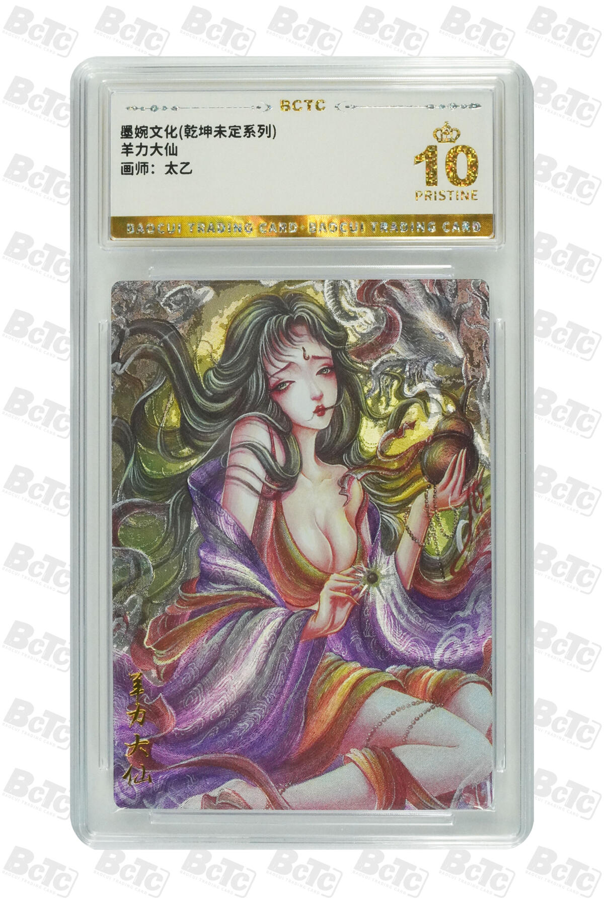 阳大大卡牌拍卖第94期（持续收拍品，周六晚上九点截拍，进群福利早知道）