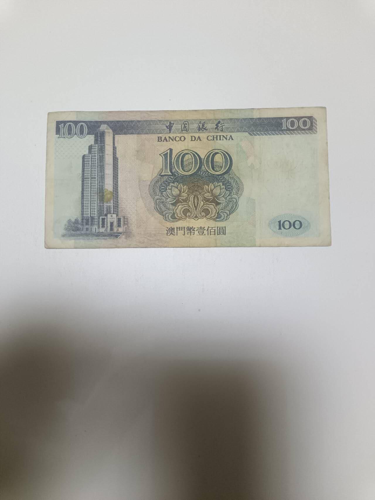 【20260120】非全新纸币和硬币第327场