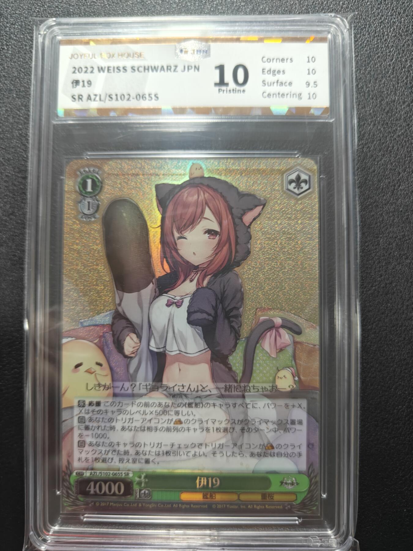 天玑星卡拍第162期《1.19周一截拍》持续收拍收评中 满赠卡需备注 WS 黑白双翼 碧蓝航线 SR 盒配卡位 JBH10