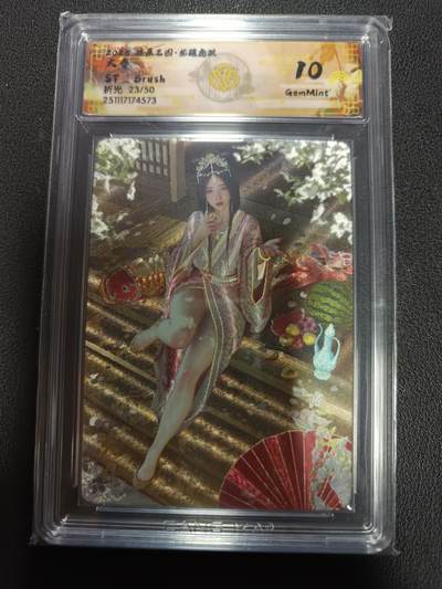 天玑星卡拍第164期《1.22周四截拍》持续收拍收评中 满赠卡需备注 - 燎原三国 龙骧虎跃 大乔 折光 23/50 CCG10