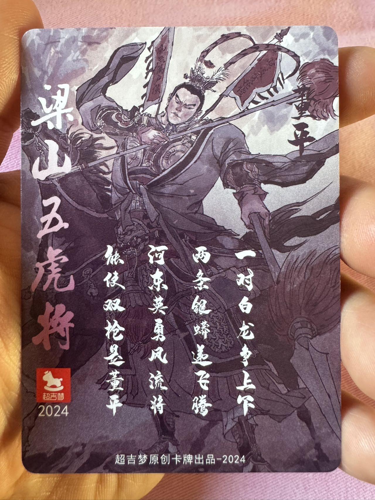 月落卡牌大清仓第4期