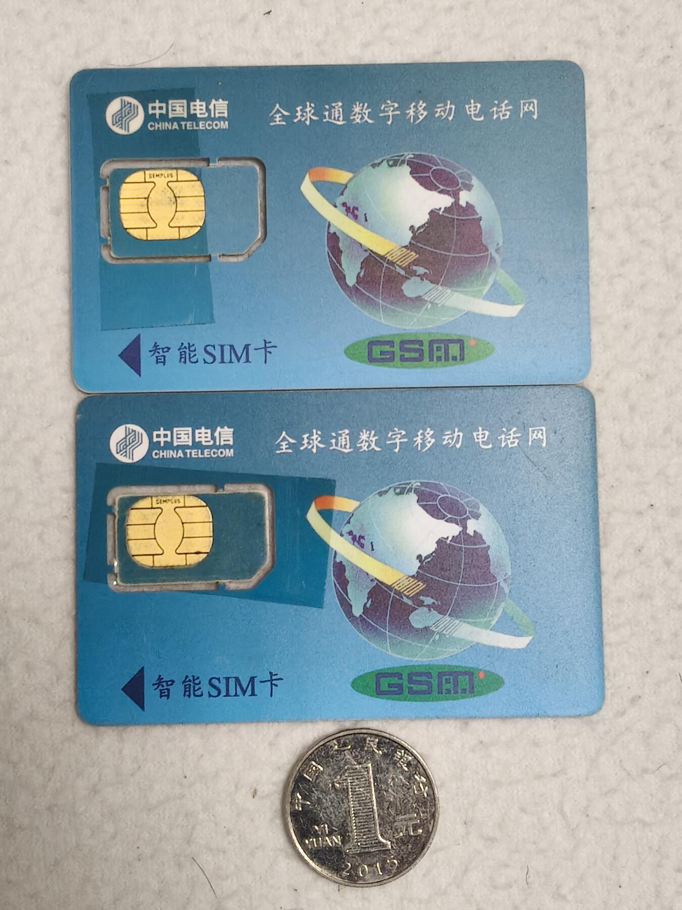 易卡拍卖第71期 黑龙江：139全球通（索菲亚大教堂）。（组芯）品相如图所示！（卡友出品。爱心义拍。）