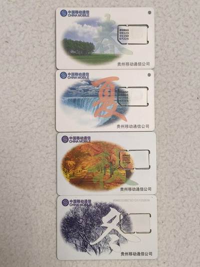 易卡拍卖第71期 - 春夏秋冬。（组芯）品相如图所示！（卡友出品。爱心义拍。）