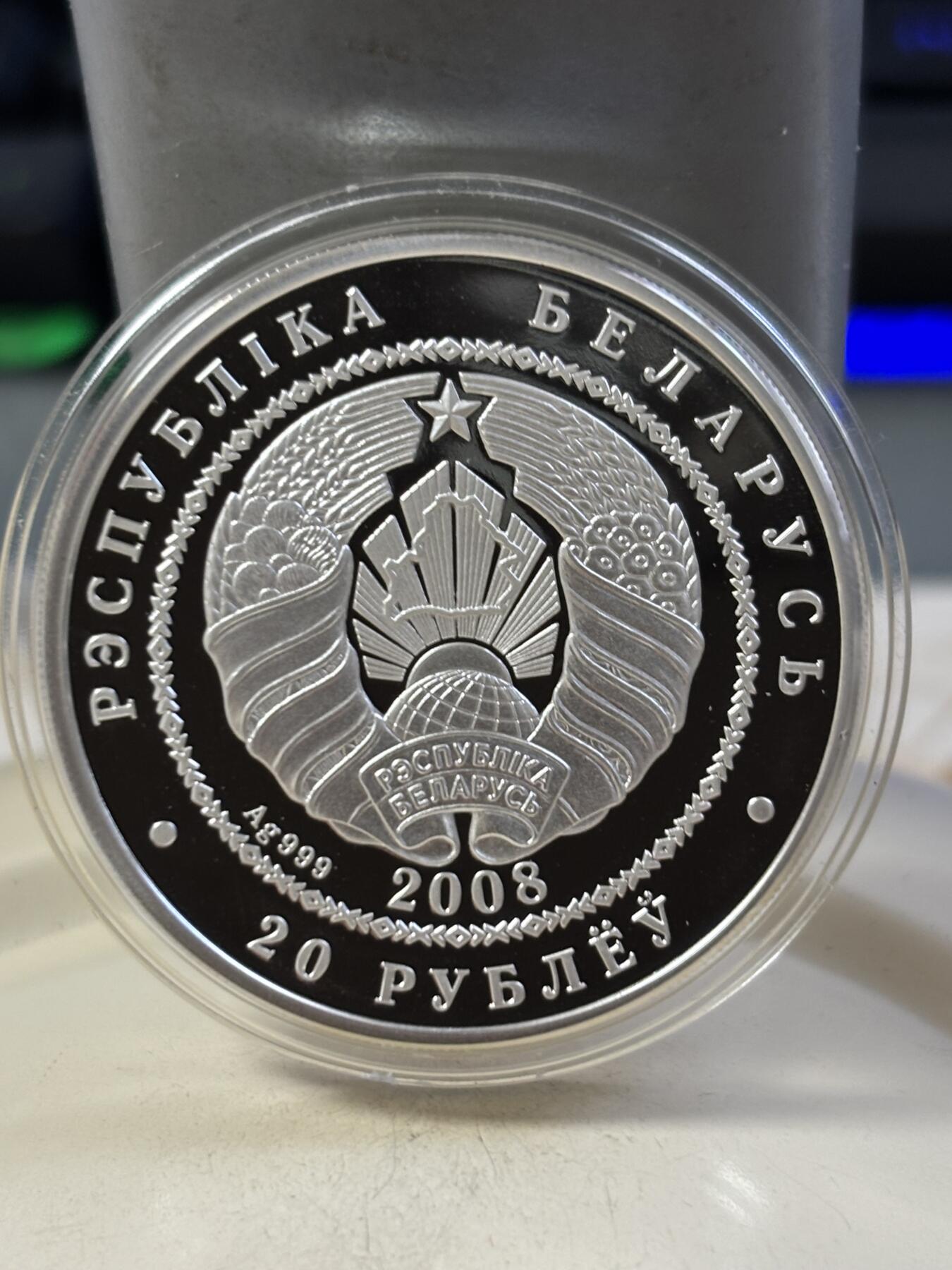 第188期拍卖 白俄罗斯2008年野生动物猞猁镶嵌黄水晶1盎司纪念银币带证书，999银，发行8000枚