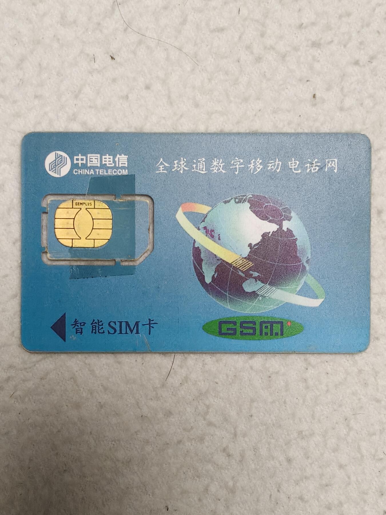 易卡拍卖第71期 安徽：白鸽。（组芯）品相如图所示！（卡友出品。爱心义拍。）