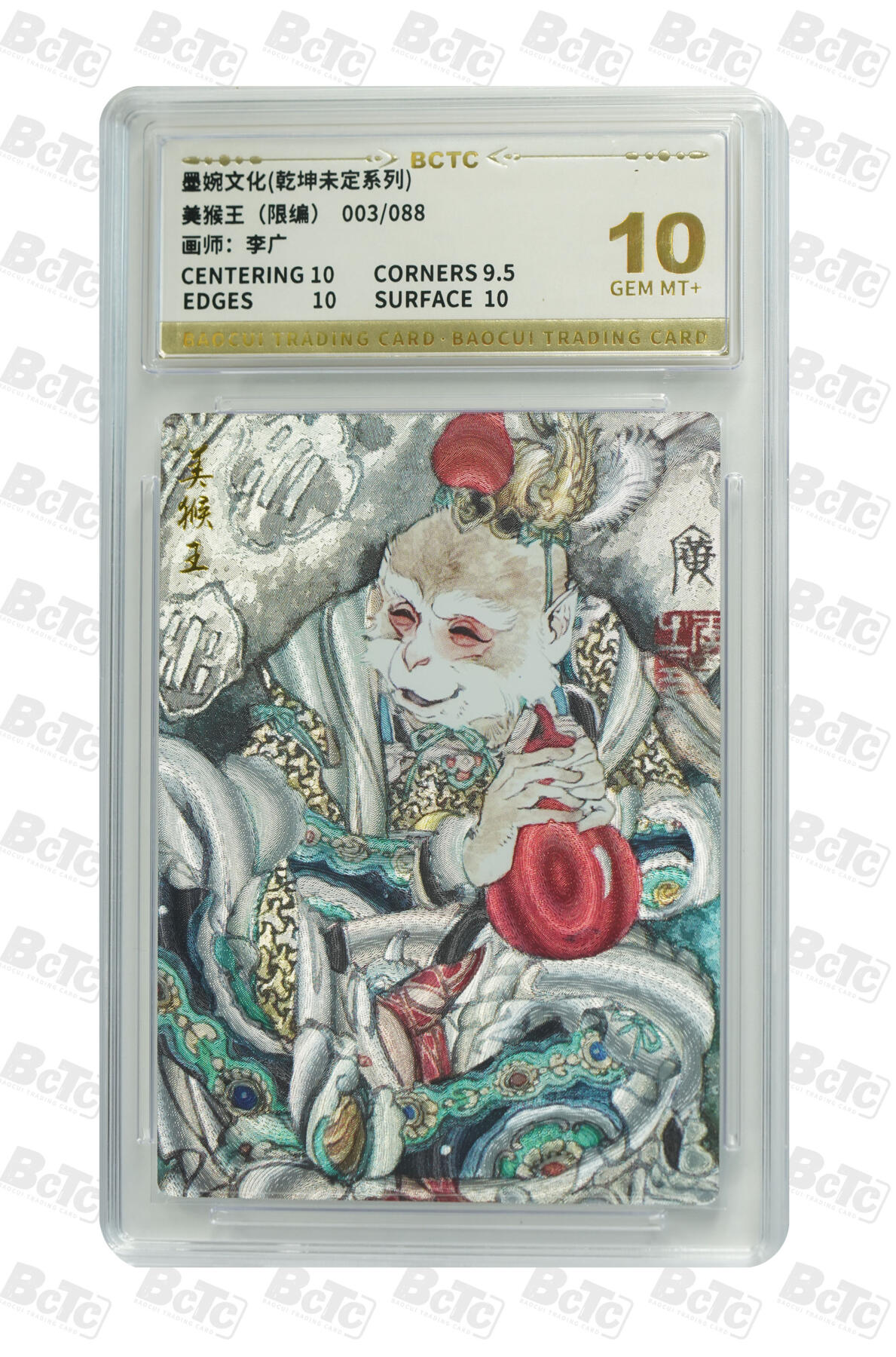 阳大大卡牌拍卖第94期（持续收拍品，周六晚上九点截拍，进群福利早知道）