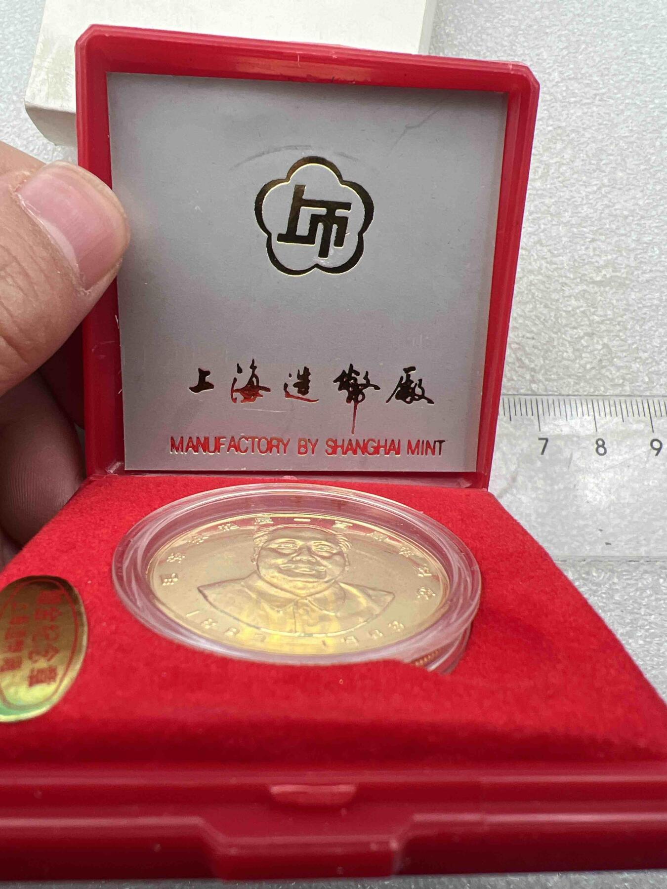 诞辰一百周岁两枚一起出