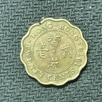 逸泉钱币2026B邻国花钱世界钱币纪念币章B第四场1-400B - 339香港1978年贰毫