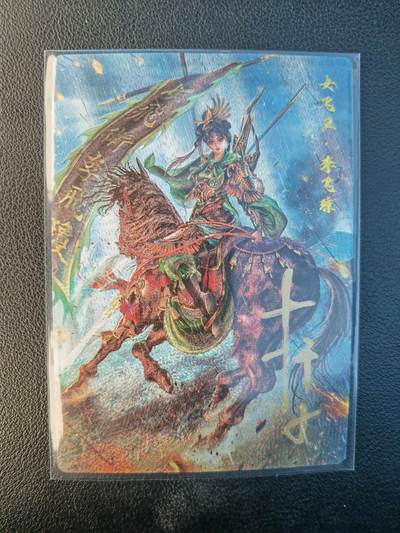 阳大大卡牌拍卖第94期（持续收拍品，周六晚上九点截拍，进群福利早知道） - 【亲签卡】卡德曼 巾帼水浒传 杆子 女飞卫 李飞琼  限编014/030