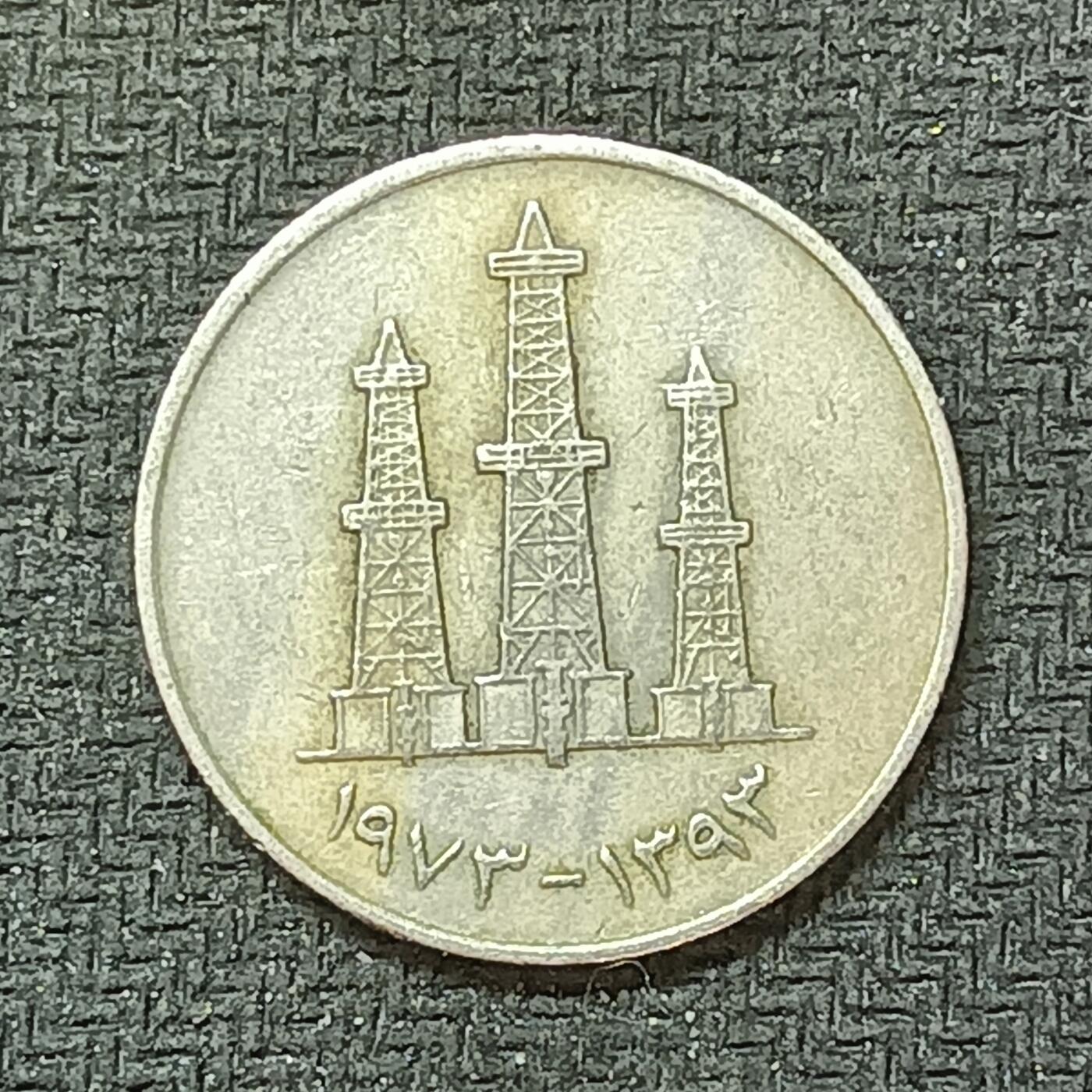 逸泉钱币2026B邻国花钱世界钱币纪念币章B第四场1-400B 378阿联酋50费尔