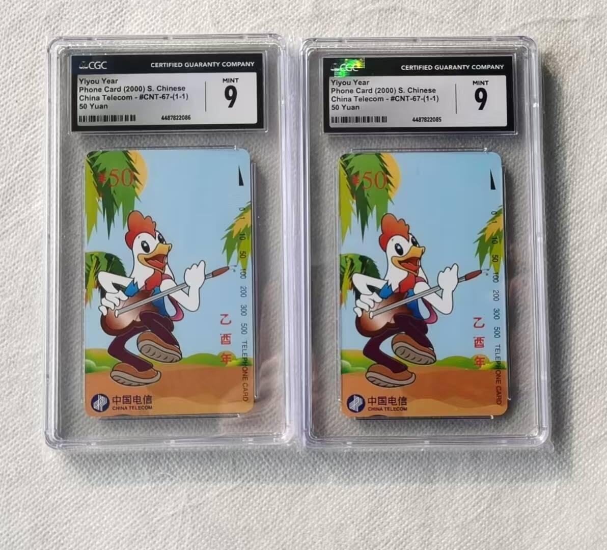 【琪哥网】评级磁卡综合场(123） 【CGC9】国卡生肖鸡2枚