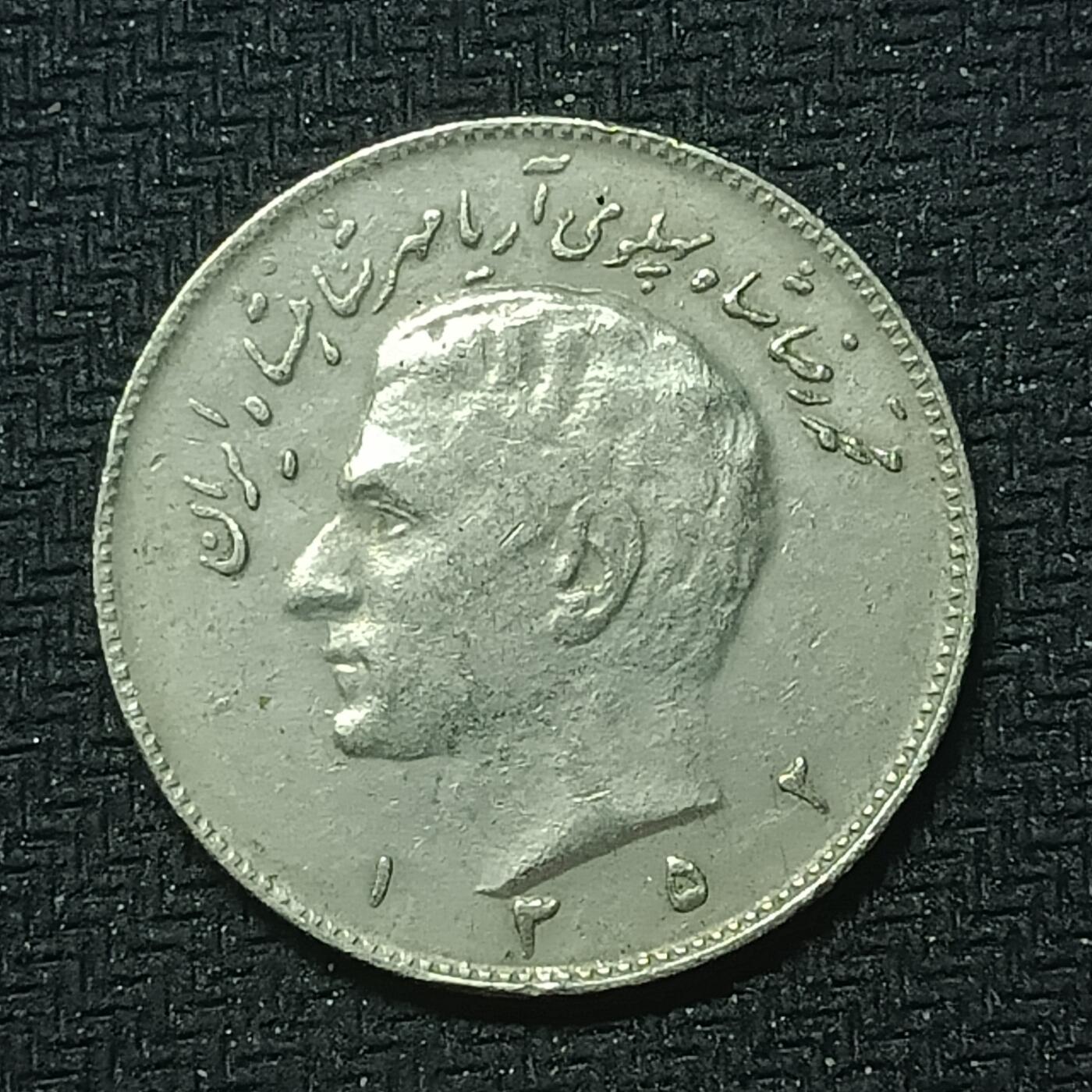 逸泉钱币2026B邻国花钱世界钱币纪念币章B第四场1-400B 351伊朗10里亚尔