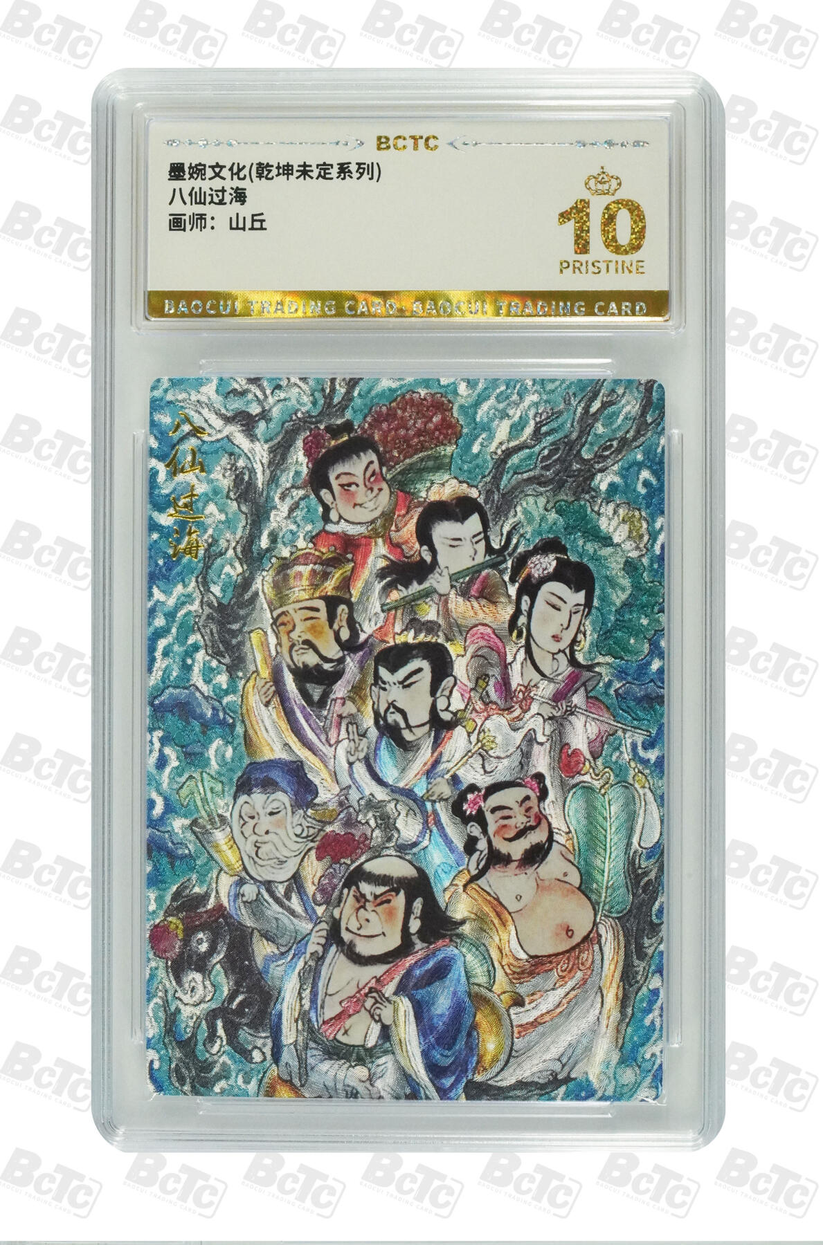 阳大大卡牌拍卖第94期（持续收拍品，周六晚上九点截拍，进群福利早知道）