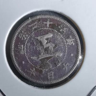 沼泽如烟--第963场 - 明治二十六年菊五钱