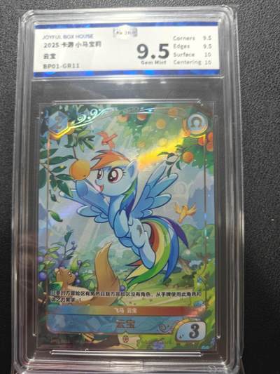 天玑星卡拍第162期《1.19周一截拍》持续收拍收评中 满赠卡需备注 - 卡游 小马宝莉 云宝 GR JBH9.5
