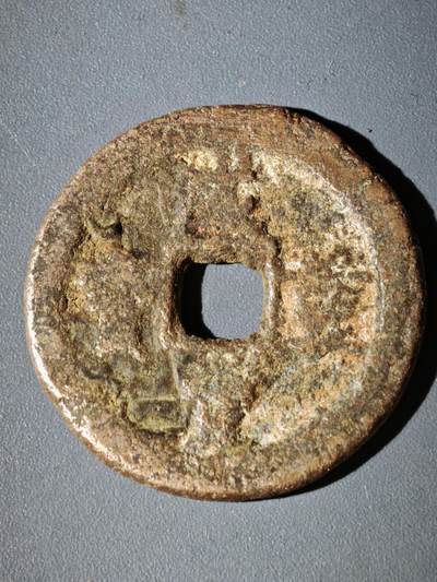 108期新疆红钱粟特钱币丝路钱币专场 - 咸丰宝迪当十