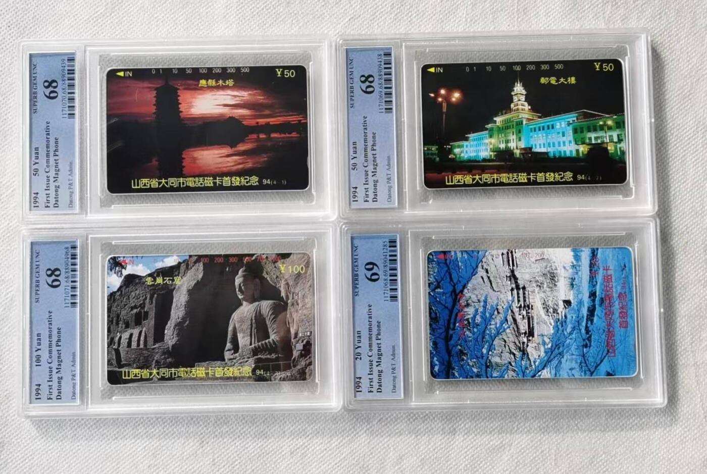 【琪哥网】评级磁卡综合场(123）