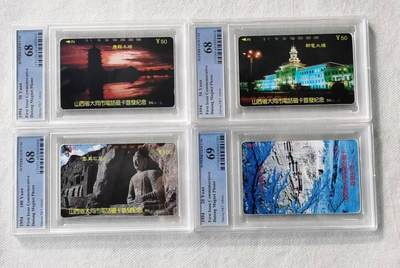 【琪哥网】评级磁卡综合场(123） - 【PCGS68-69】大同开通