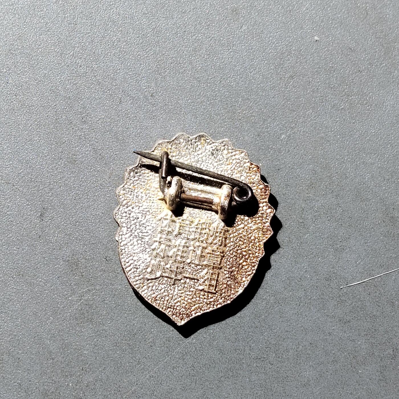 PCAI钱币  18-718  古钱铜板专场 证章