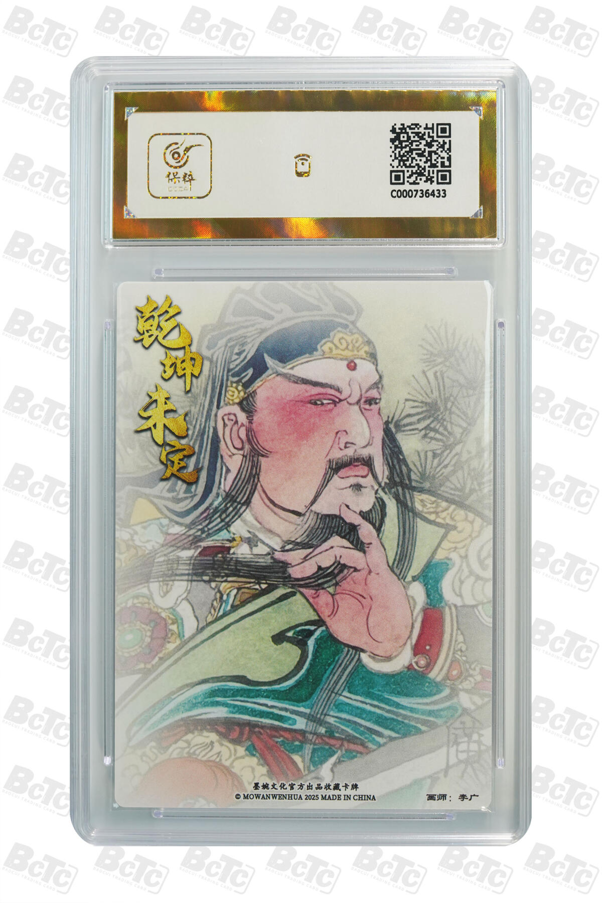 阳大大卡牌拍卖第94期（持续收拍品，周六晚上九点截拍，进群福利早知道）