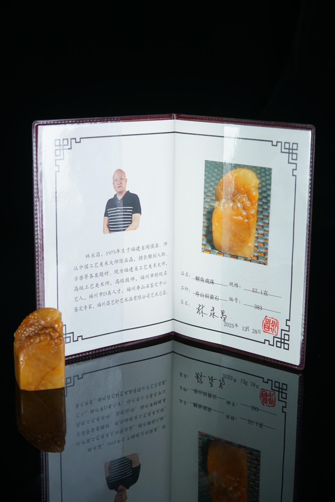 方寸藏珍·寿山田黄印章专场（二） 寿山田黄石《鲤鱼戏珠》钮章