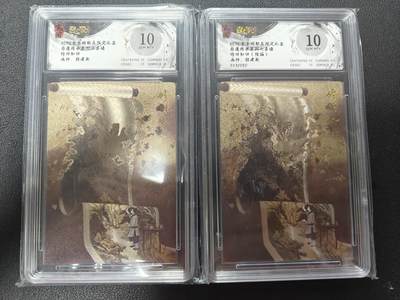 天玑星卡拍第162期《1.19周一截拍》持续收拍收评中 满赠卡需备注 - 玄卡阁 非遗 修旧如旧 普+50编 保粹10 两张