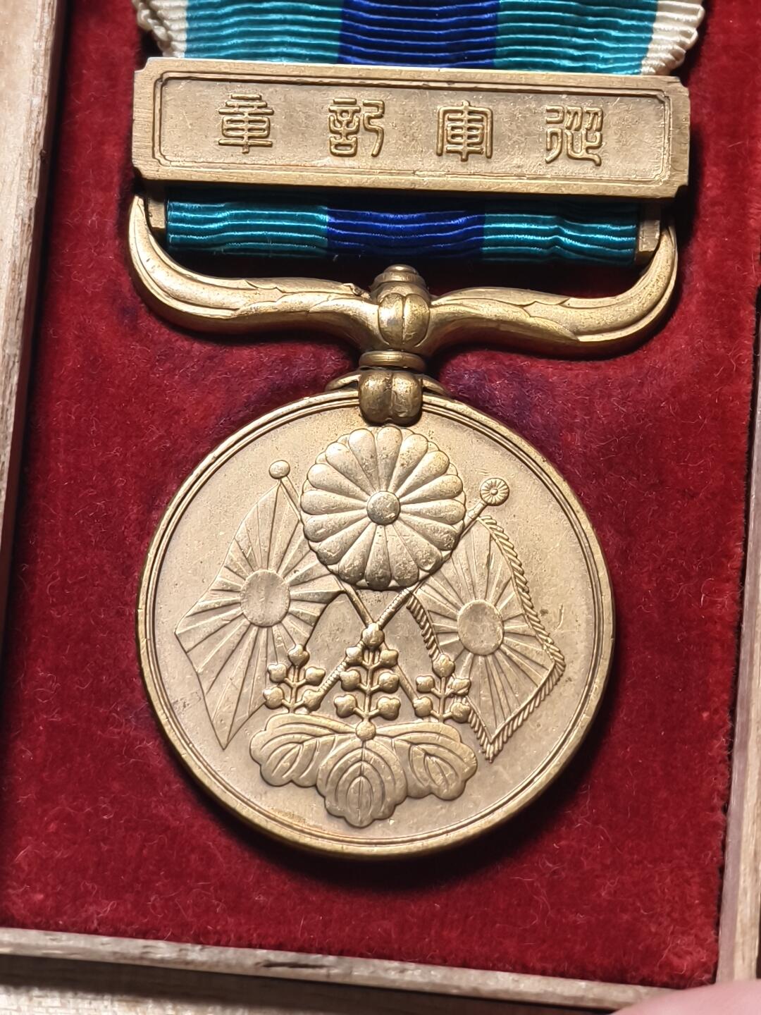 抚柳草堂-第九期章牌钱币（大寒专场） 奖章勋章限时免佣 满百包邮 放漏专场 日俄明治三十七八年从军记章 铜镀金好品 桐木原盒