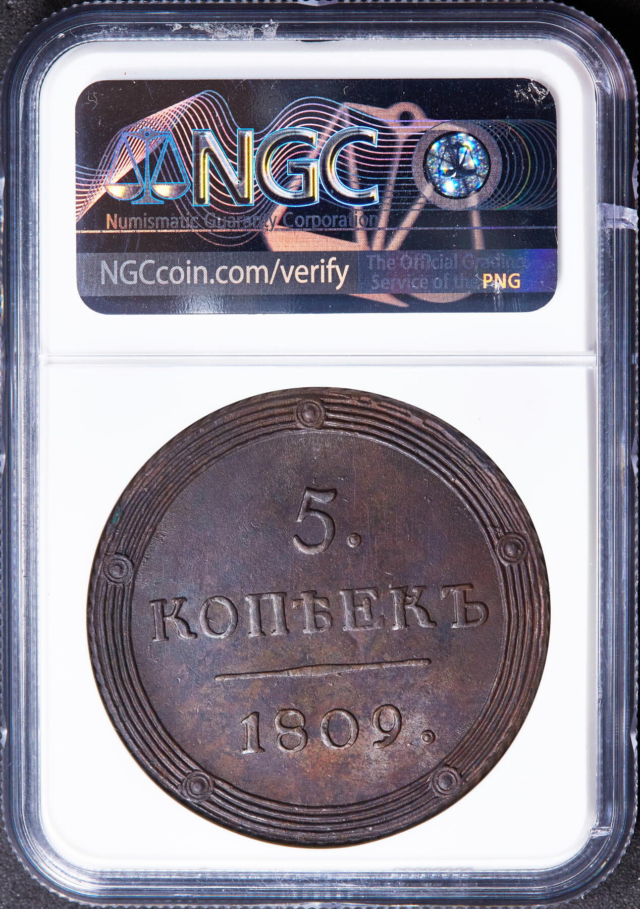 【俄甄集藏】“万象更新、马呈祥瑞”迎新春俄甄精品场-2026年(047)01-21 星期三 晚 19:30 全场包邮 沙俄1809年亚历山大一世KM厂5戈比大铜币，NGC MS62，稀有R1品种，巧克力包浆，细节犀利，底光犹存