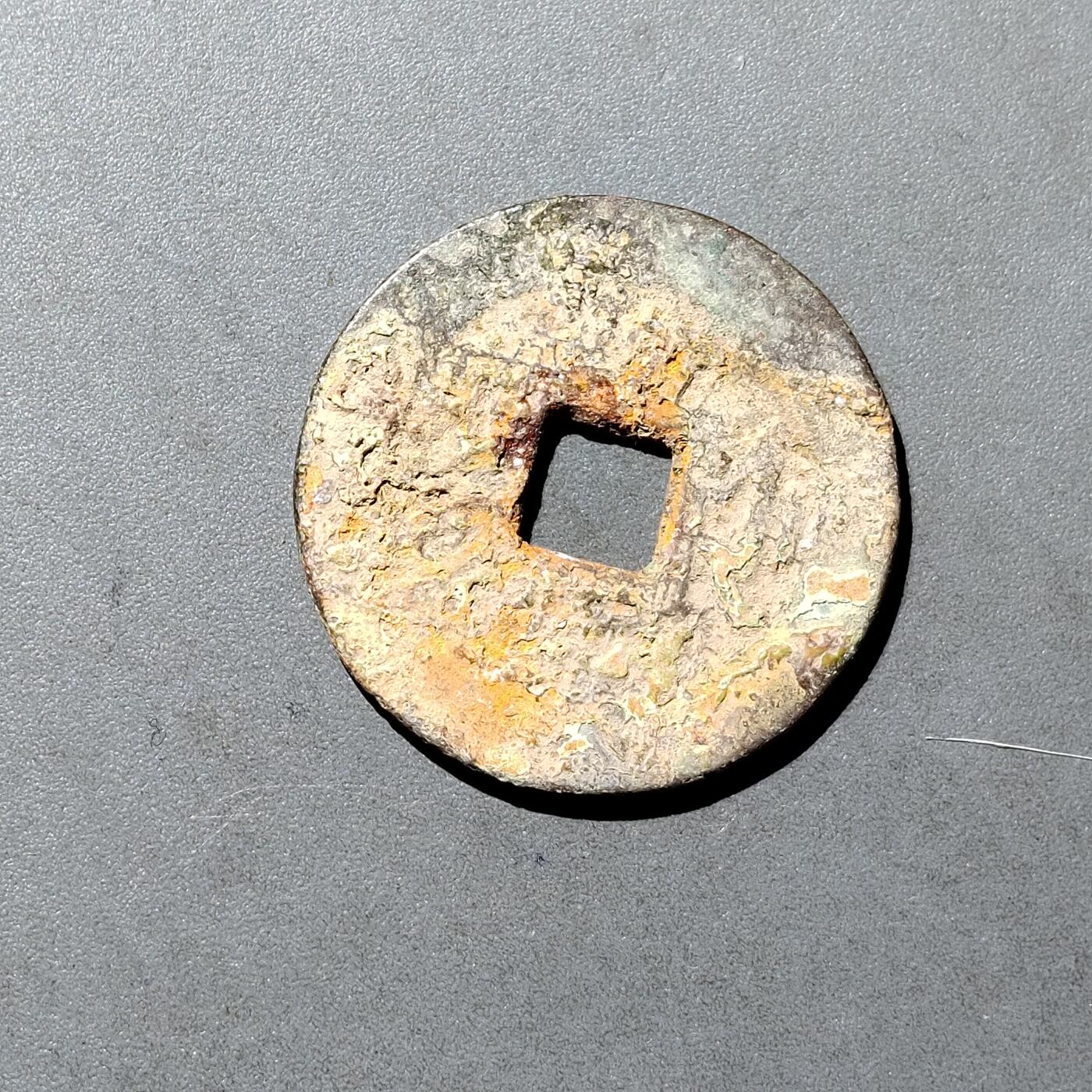 PCAI钱币  18-718  古钱铜板专场 乾隆通宝